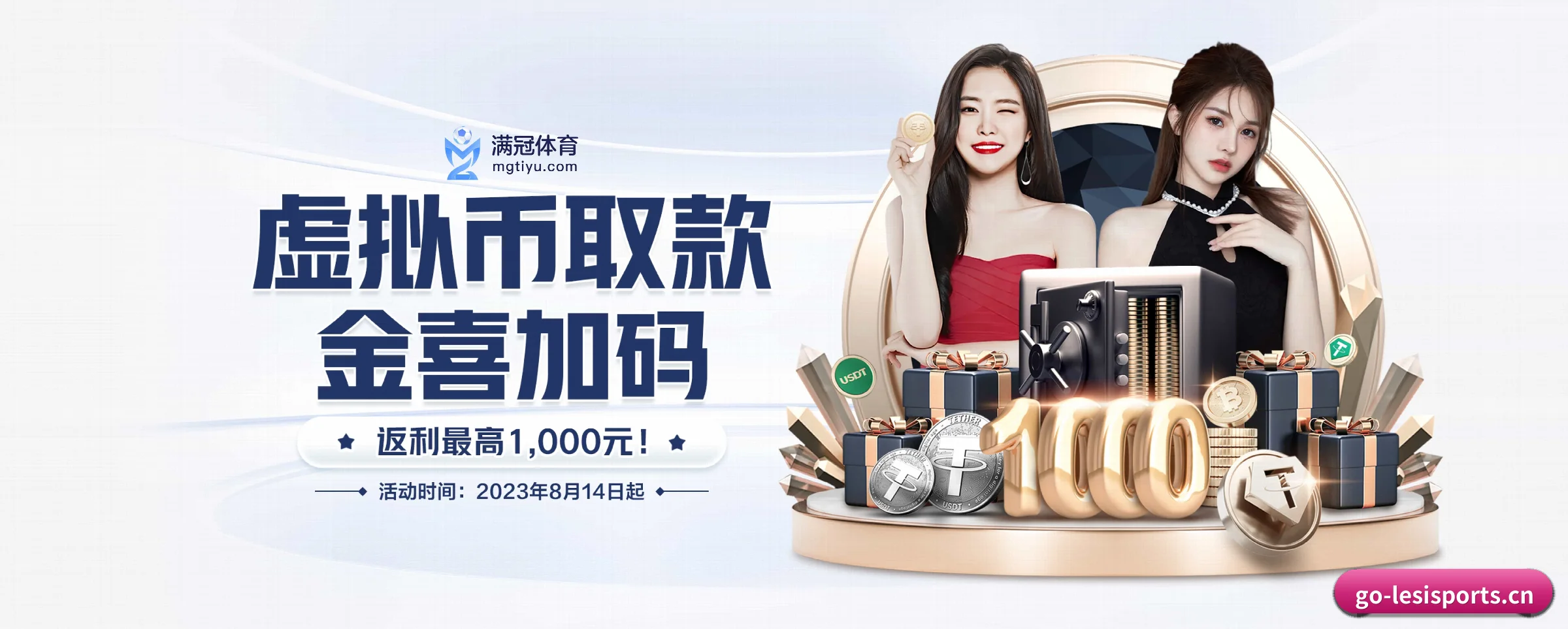 乐思体育 APP | lesisports