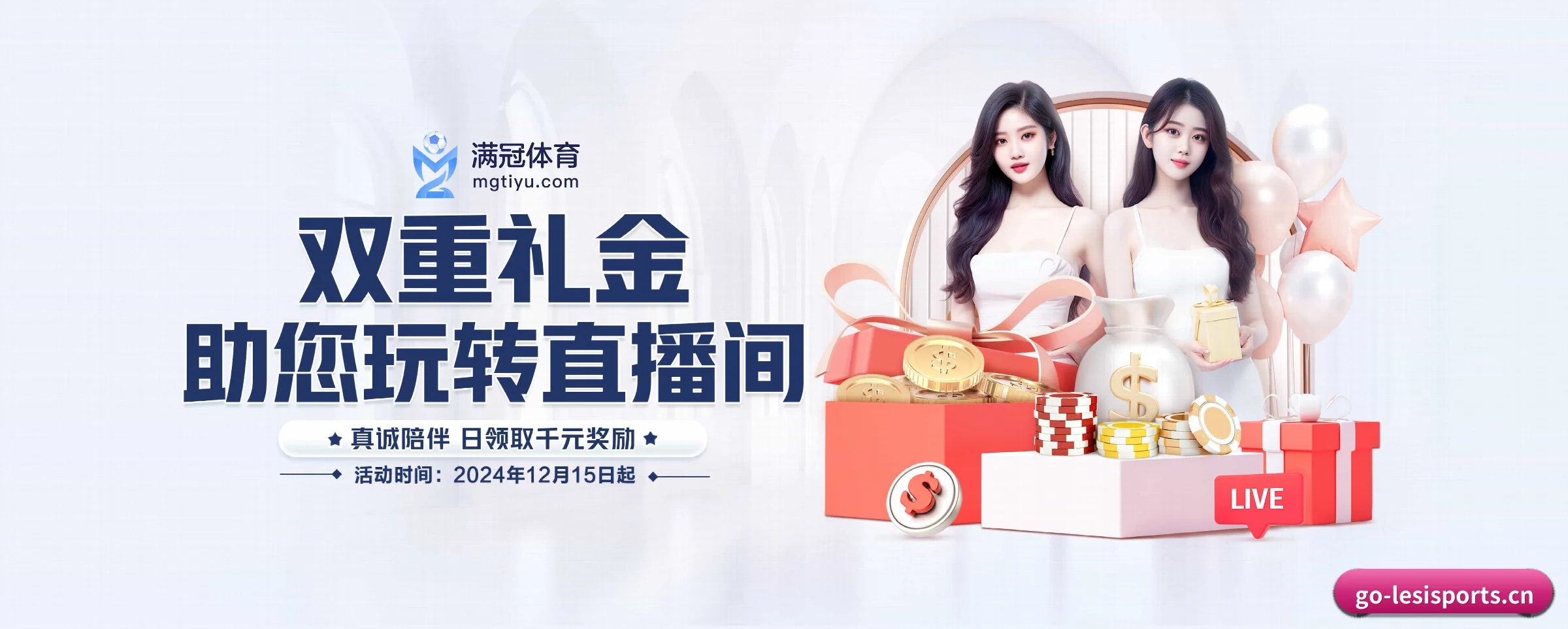 专注做深做实基础设施 - 长期内容价值积累 | lesisports